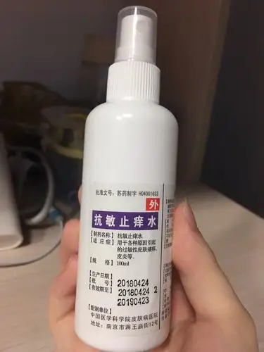 比无比滴更好用的国货止痒水!国货之光!