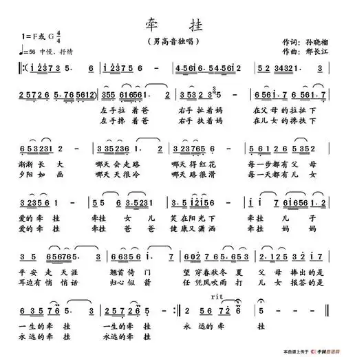 牵挂_简谱_搜谱网