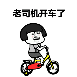 斗图黑白动图蘑菇头老司机开车了gif动图_动态图_表情包下载_soogif