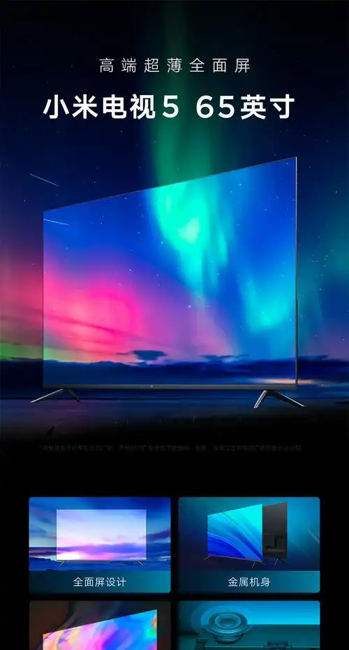 小米电视5 65英寸l65m6-5 3 32gb