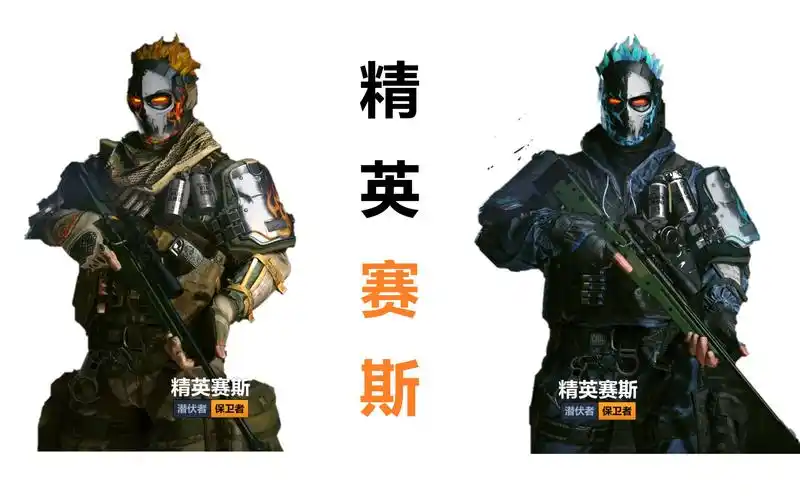 cfhd新角色幽兰面具gp角色-精英赛斯登场!