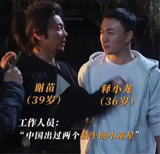 电影拍摄的时候,释小龙还有前去探班,他和谢苗是当年最有前途的两位