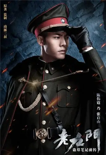 52张老九门剧情照片欣赏