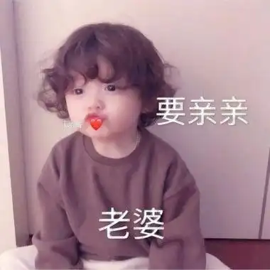 qq头像萌娃带字高清卖萌撒娇的可爱萌娃带字头像图片