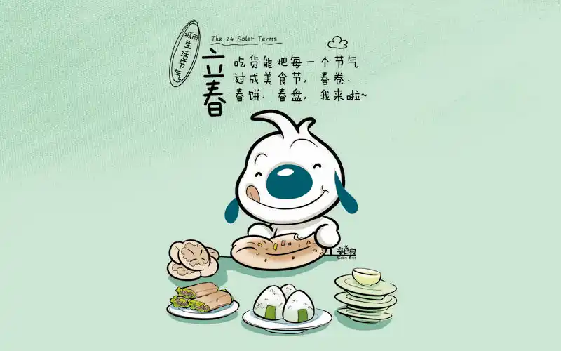 辛巴狗24节气文字漫画电脑桌面壁纸.