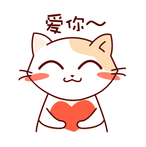 大声的对你说一句,爱你