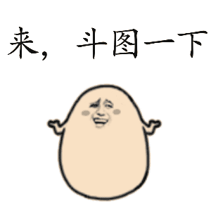 斗图来斗图一下金馆长gif动图_动态图_表情包下载_soogif