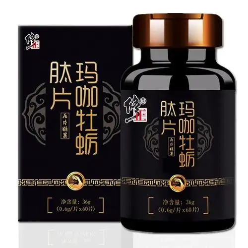 修正 玛咖牡蛎肽片-医鸣大药房