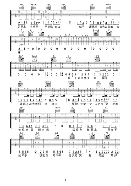 《以后别做朋友吉他谱》_周兴哲_吉他图片谱4张 图3