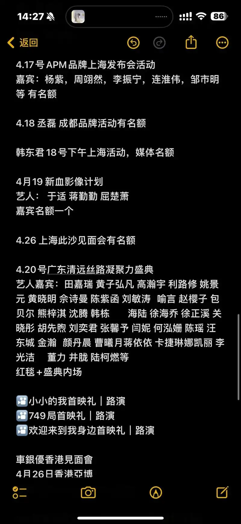 易烊千玺行程表近期最新 - 抖音
