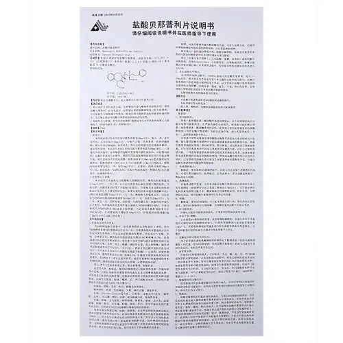 盐酸贝那普利片说明书_用法用量_不良反应_禁忌 - 药智数据