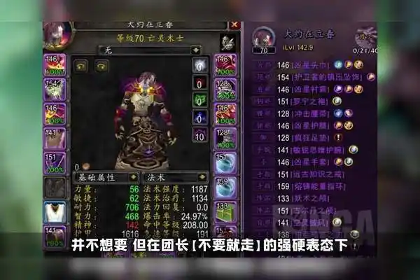 魔兽世界怀旧服术士t全程dps第一不仅没补助连工资都被毛了