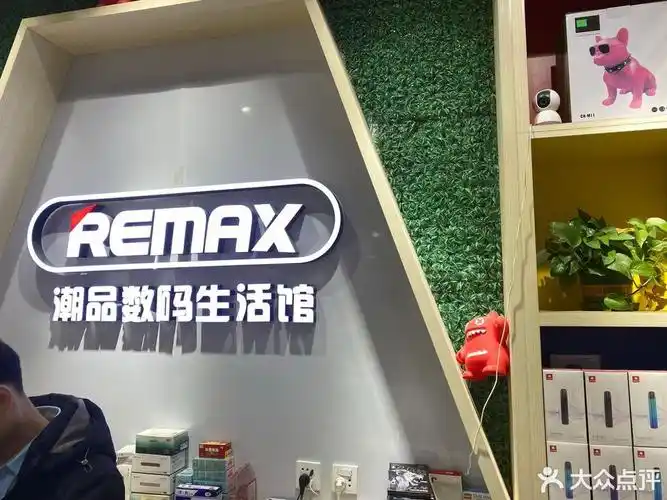 remax潮品数码生活馆(方圆荟店)