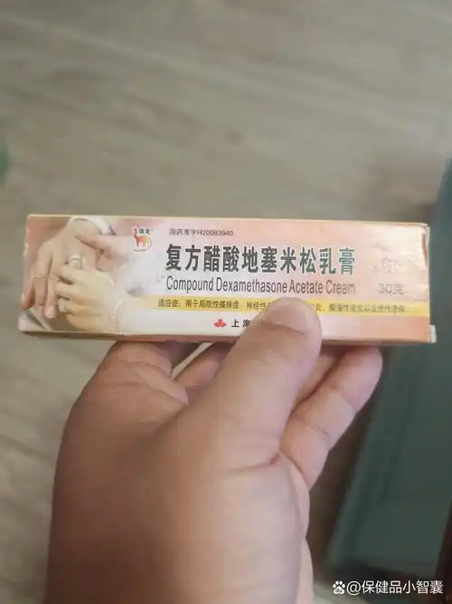 999皮炎平同名产品(复方醋酸地塞米松乳膏