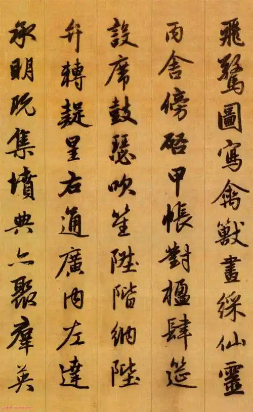 赵孟頫行书《千字文》