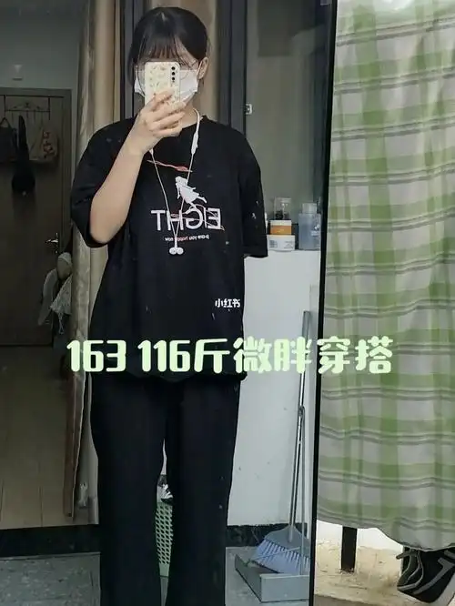 163116斤微胖穿搭平价显瘦西装裤