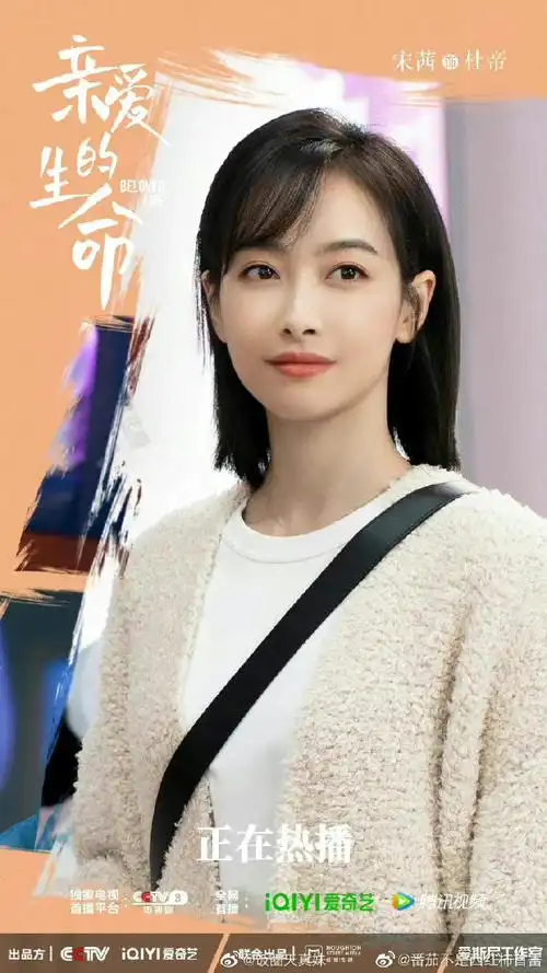 宋茜亲爱的生命豆瓣开分##剧综汇精彩