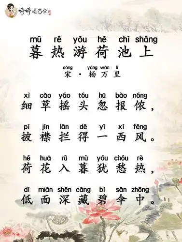 第九课不一样的二十四节气婷婷慧学