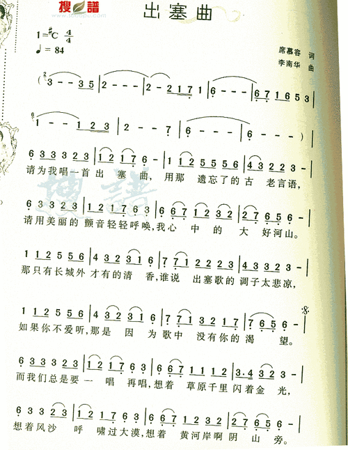 出塞曲 歌谱 简谱