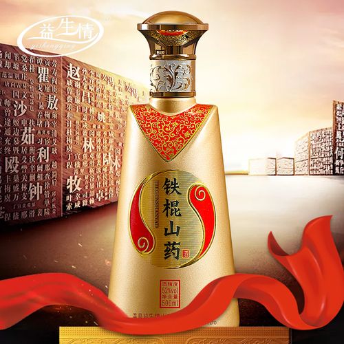 河南益生情铁棍山药酒白酒纯粮酿造养生酒52度礼盒500ml*2瓶口感