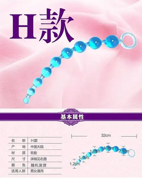 肛塞男用女用后庭系列sm大号情趣成人用品夫妻房事挑逗情趣用品诱惑sm
