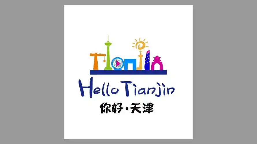 你好天津网络短视频大赛logo十选一投票29日8时启动