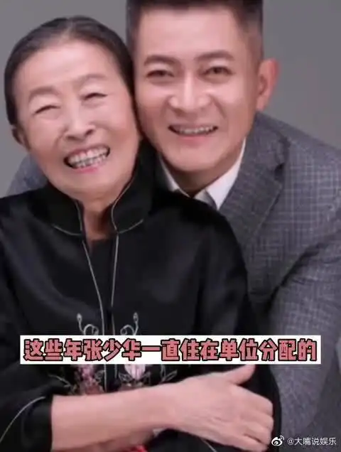 著名演员张少华去世,享年75岁