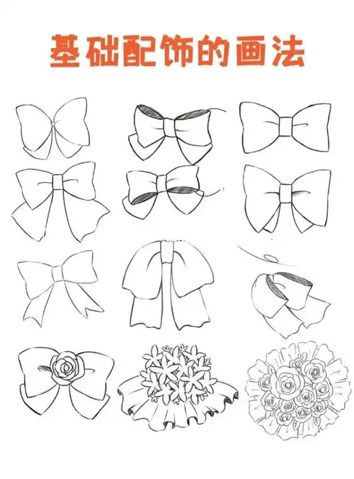 绘画素材|超实用蝴蝶结发饰合集