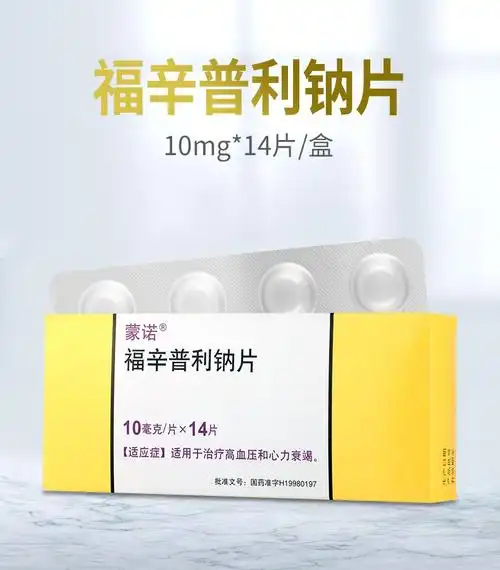 蒙诺 福辛普利钠片 10mg*14片/盒 一盒装【图片 价格 品牌 报价】