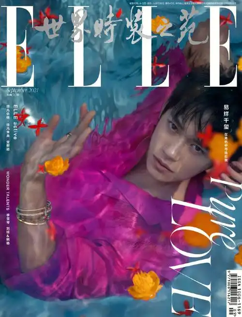 #易烊千玺 elle 9月刊封面人物