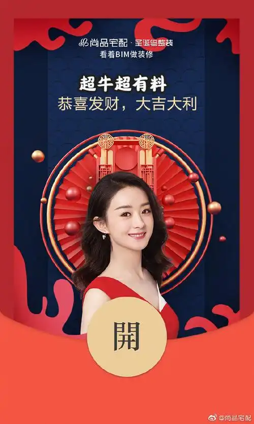 每一款都是美美的代言人@赵丽颖现在只需要打开微信→扫一下二维码