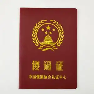 创优闪购办公用品专营天猫搞笑证书趣味证书创意搞笑证件搞怪结婚