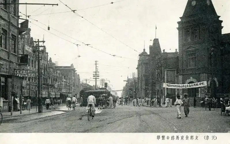 影像| 老天津明信片赏析