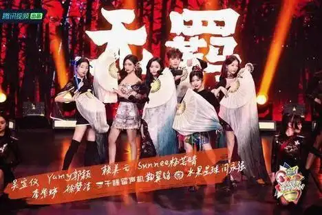 原来离上次中分队也快三年了 火箭少女101