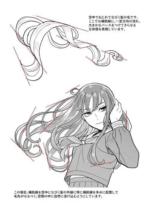 绘画参考#头发飘动参考