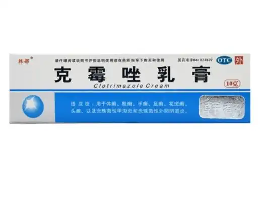 克霉唑乳膏价格对比10g遂成药业