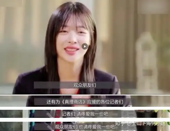 崔雪莉笑中含泪求救