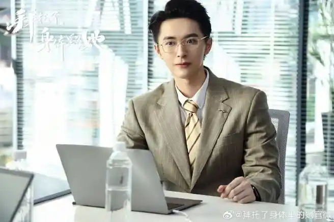 张逸杰拜托了,身体里的她##张逸杰