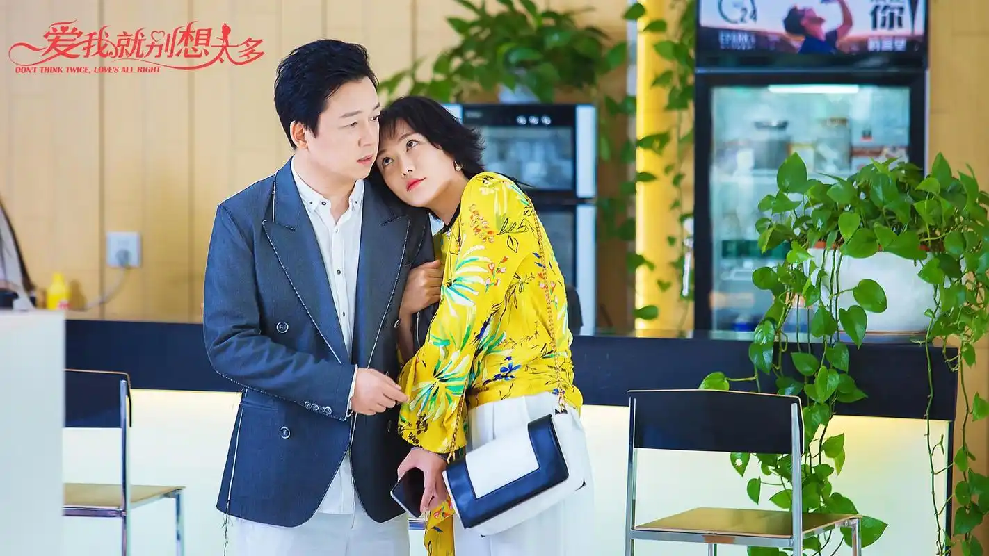 爱我就别想太多温情收官陈建斌李一桐情路成谜