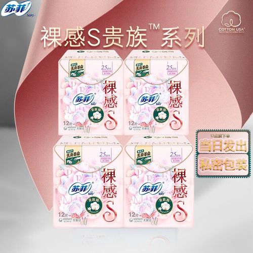 苏菲卫生巾 裸感s贵族棉 250mm48片