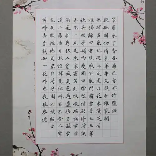110字硬笔书法作品_钢笔书法作品