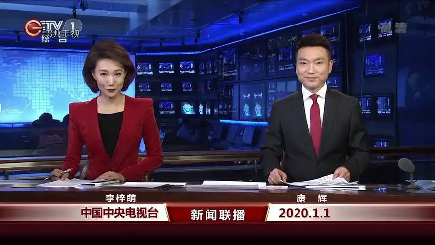 贵州网络广播电视台