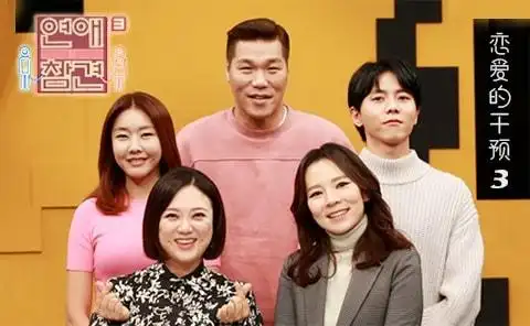 210105 恋爱的干预3 e53 中字2021-01-07kbs joy综艺《恋爱的干预3》e