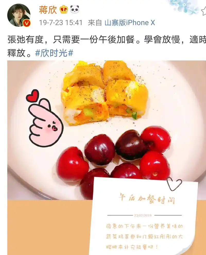 蒋欣成功瘦身,大方晒出减肥餐,色香味俱全,网友:比较靠谱!