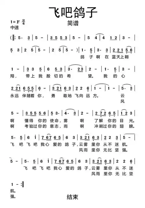 常州老年大学声乐系列教程:《飞吧,鸽子》