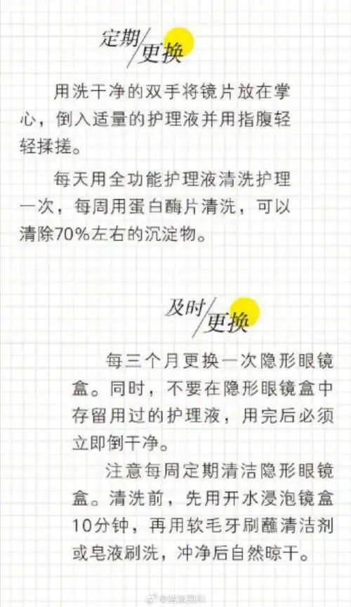 如何挑选隐形眼镜##健康##法姐分享