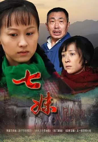 正在广东揭阳热拍中,青年演员练束梅在片中挑梁女主角"七妹"一角