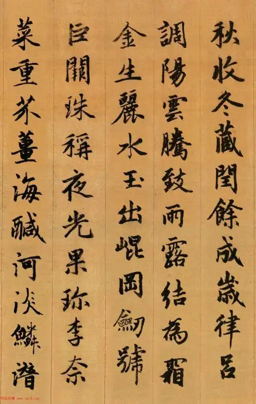 赵孟頫行书《千字文》(高清大图)