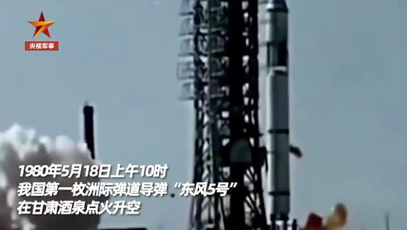 1980年5月18日,我国第一枚洲际导弹"东风五号"在酒泉点火升空,经过半