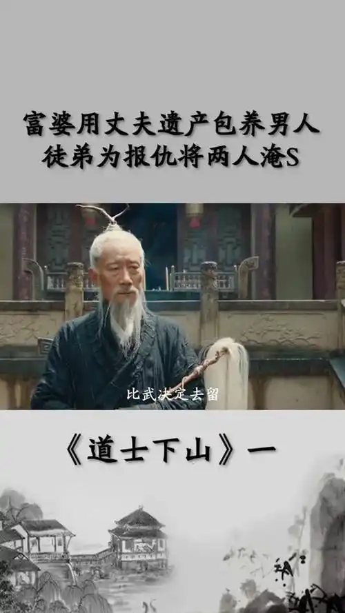 两个男人才能修炼的绝世武功,你会修炼吗?#道士下山#电影解说-度小视